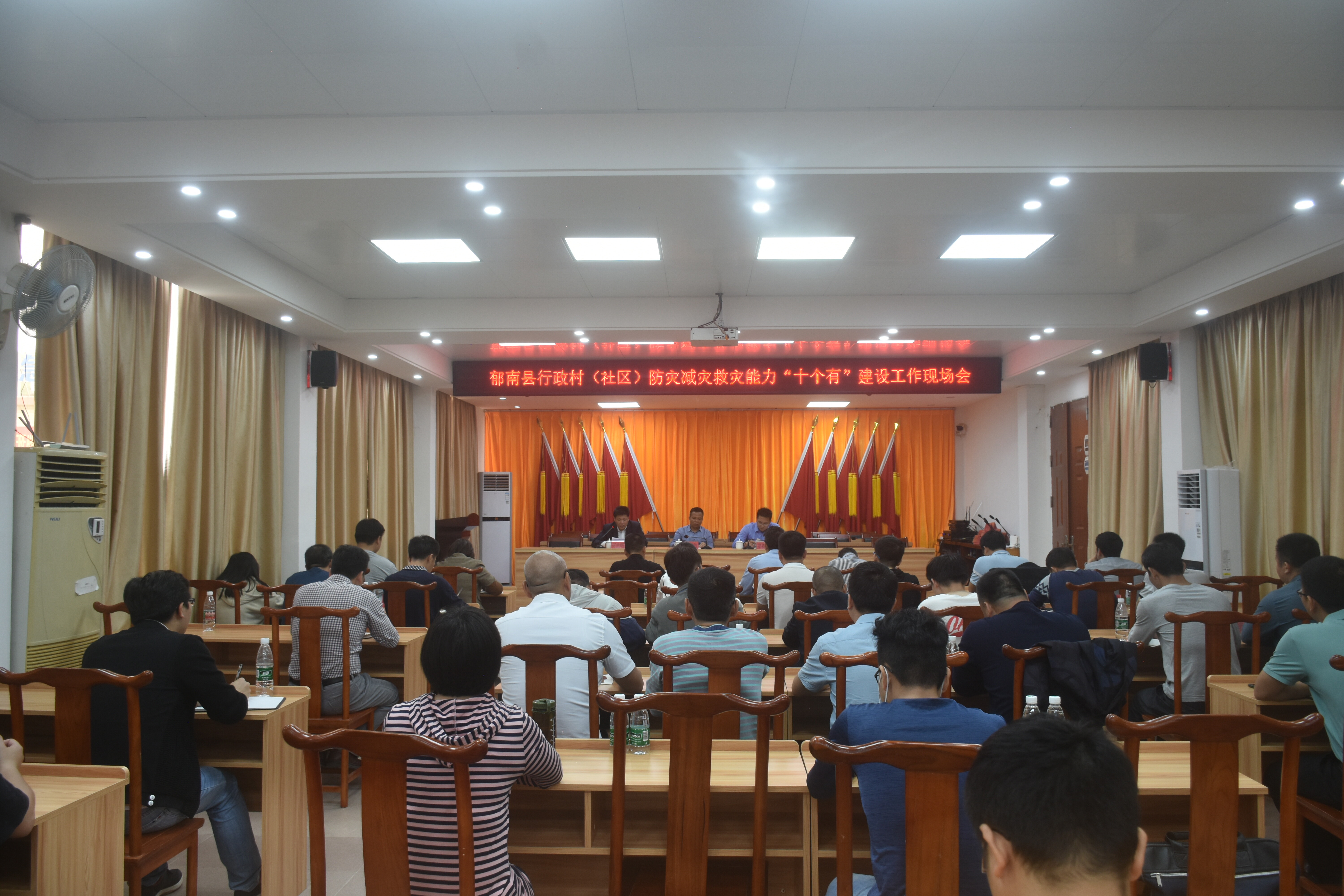 2023年行政村(社區(qū))防災(zāi)減災(zāi)救災(zāi)能力“十個(gè)有”建設(shè)工作現(xiàn)場(chǎng)會(huì)_3