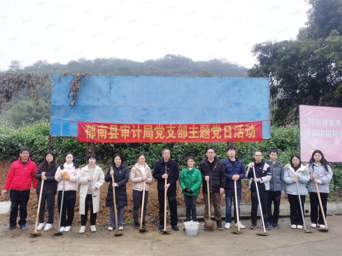 黨建引領(lǐng)綠美郁南，縣審計局黨支部在行動.wps_1