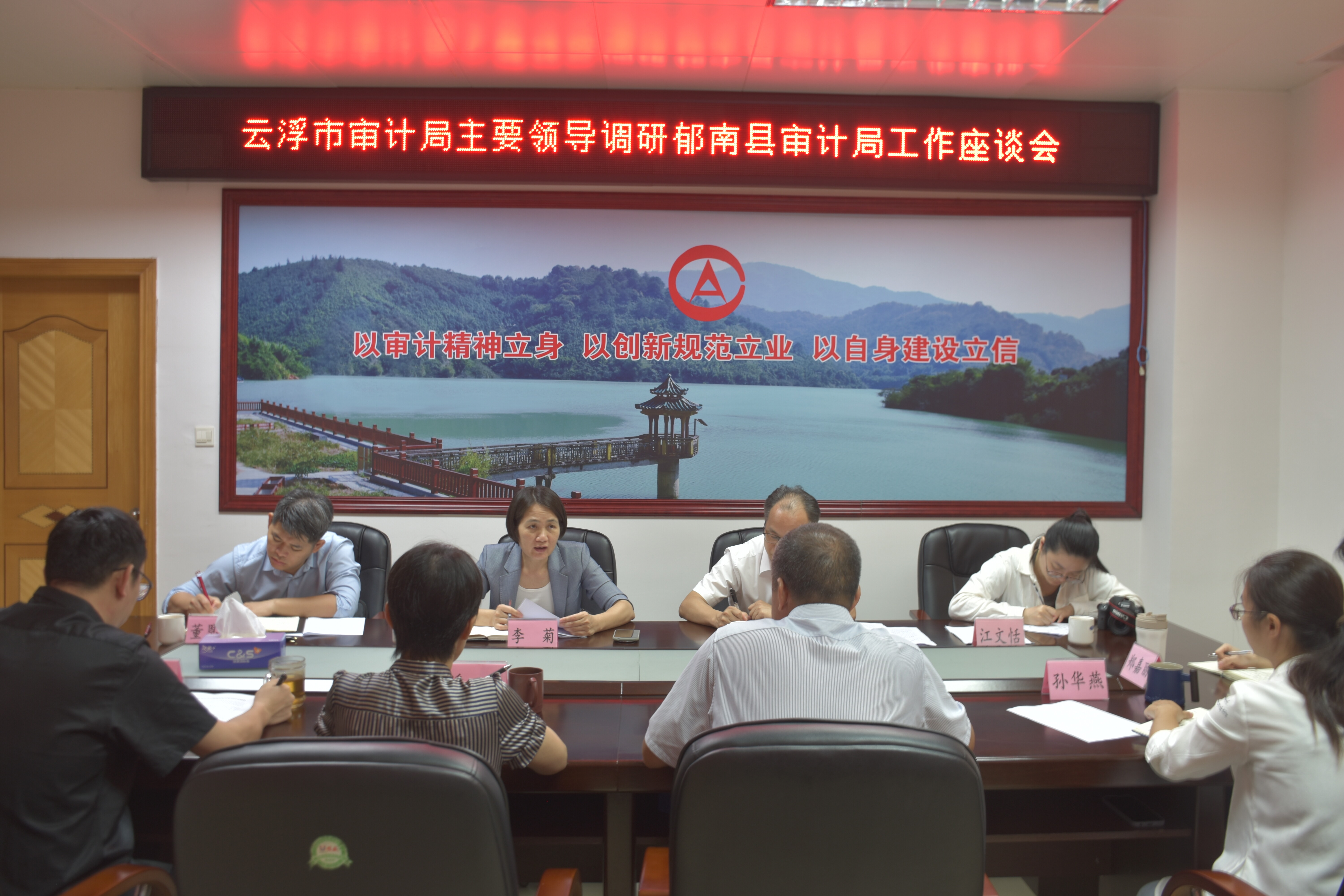 云浮市審計局主要領(lǐng)導到郁南縣審計局調(diào)研指導.doc_2