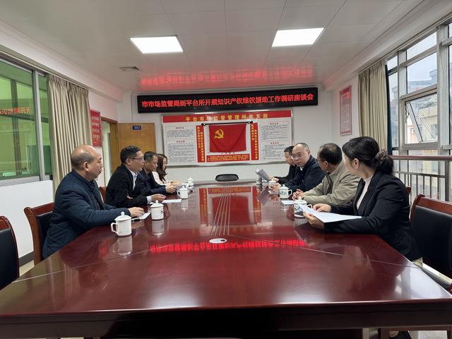 3.4云浮市市場監(jiān)督管理局蒞臨郁南縣開展知識產(chǎn)權(quán)調(diào)研工作照片2.jpg