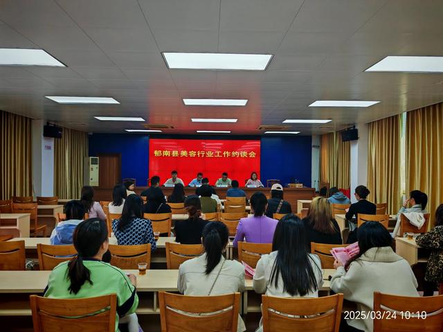 3.24，郁南縣市場監(jiān)督管理局召開美容行業(yè)工作約談會  以嚴(yán)監(jiān)管護航“美麗消費”安全照片1.jpg