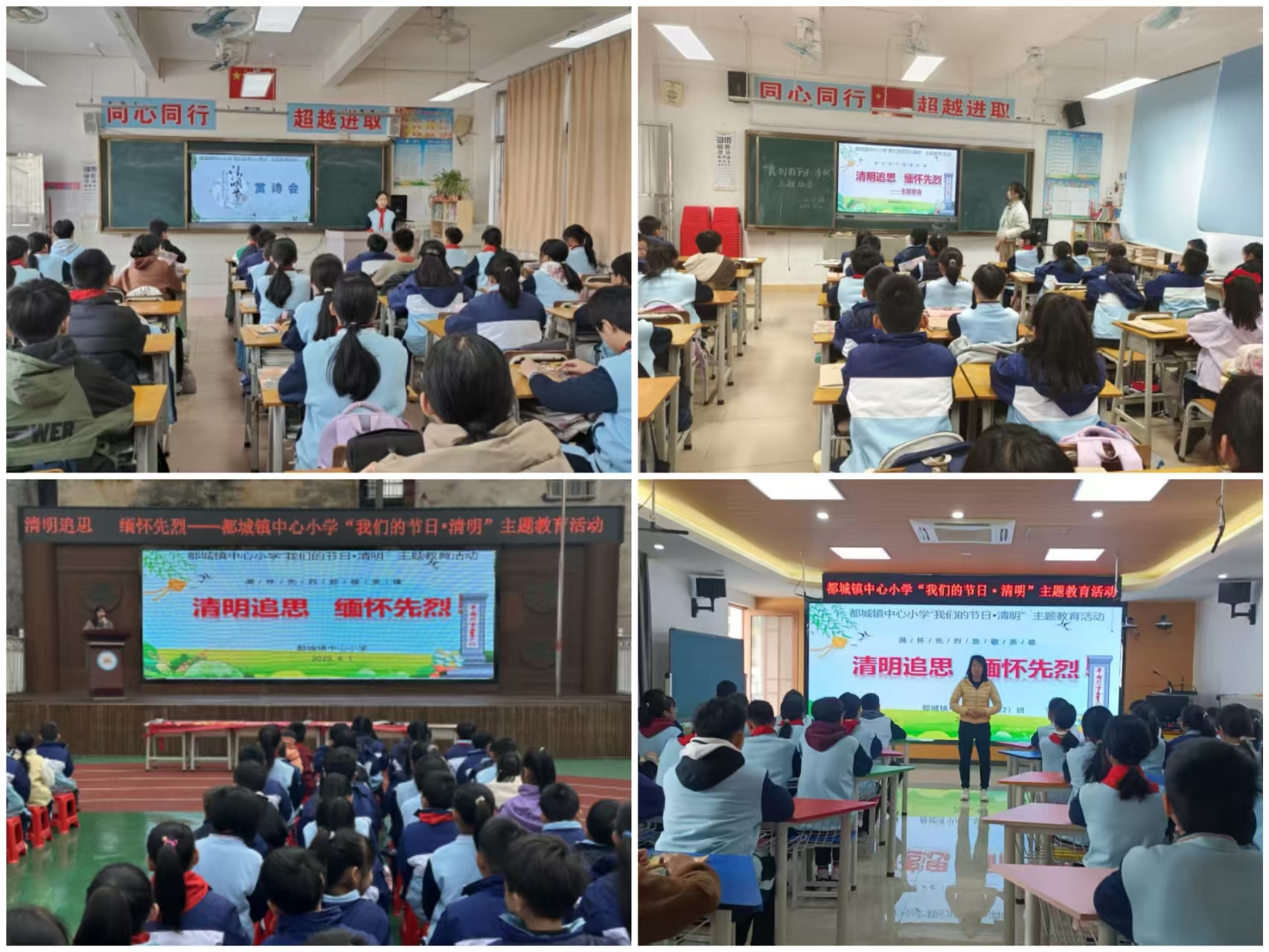 清明追思     緬懷先烈--都城鎮(zhèn)中心小學(xué)開展清明節(jié)主題教育.jpg