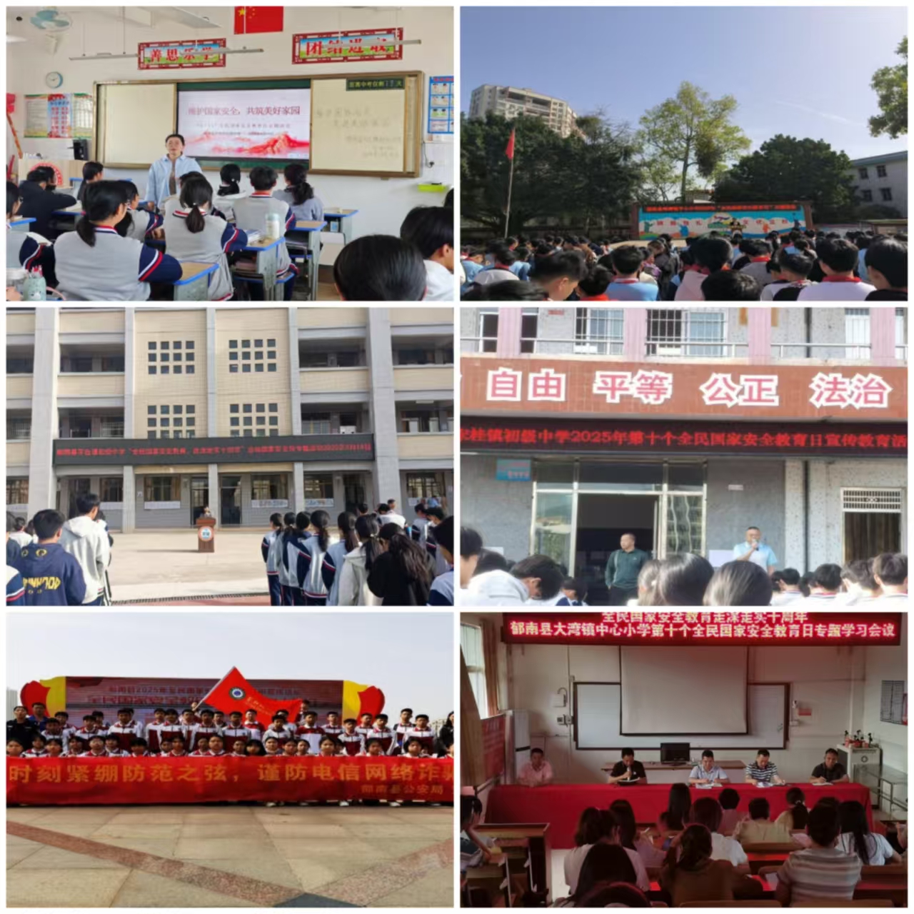 郁南縣教育系統(tǒng)舉辦全民國家安全教育日活動，鞏固校園安全防線 拼圖.jpg