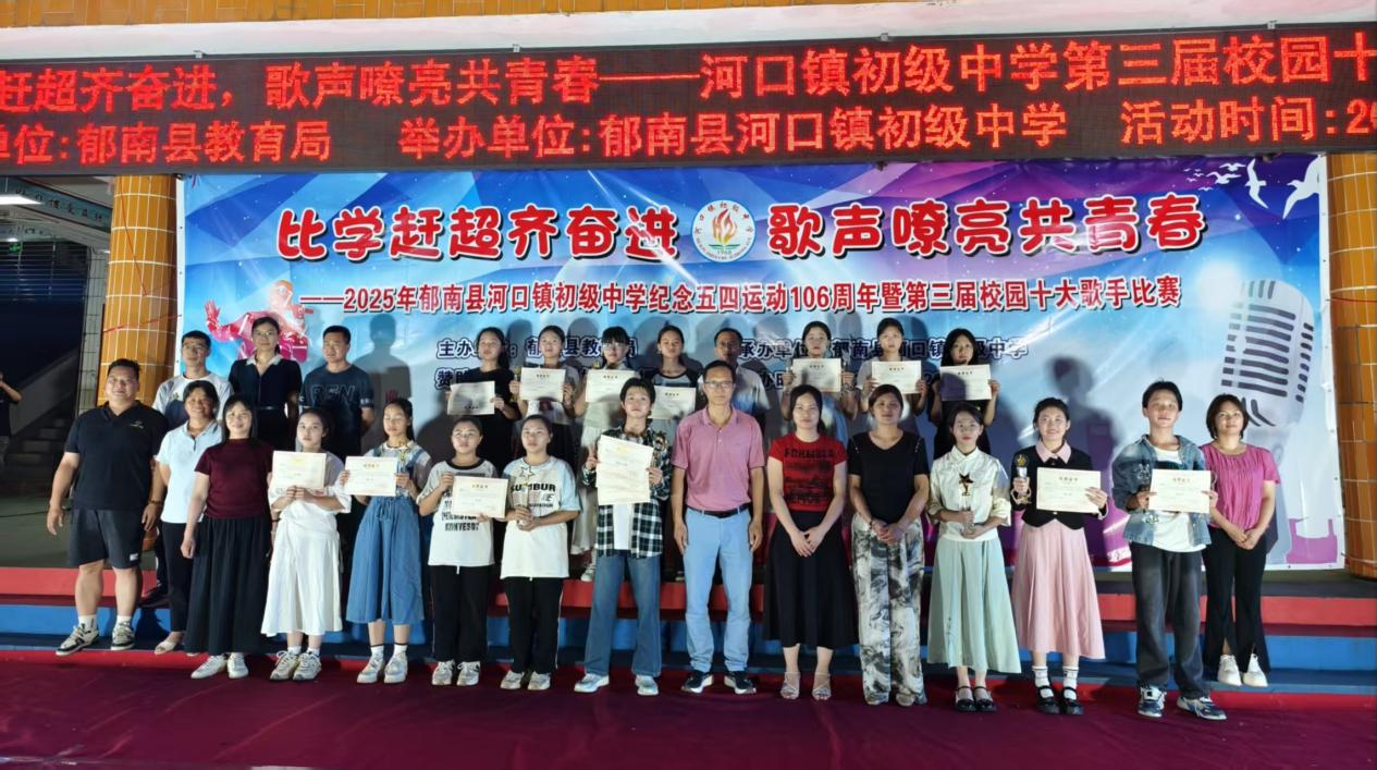 比學趕超齊奮進，歌聲嘹亮共青春——2025年郁南縣河口鎮(zhèn)初級中學紀念五四運動3.png