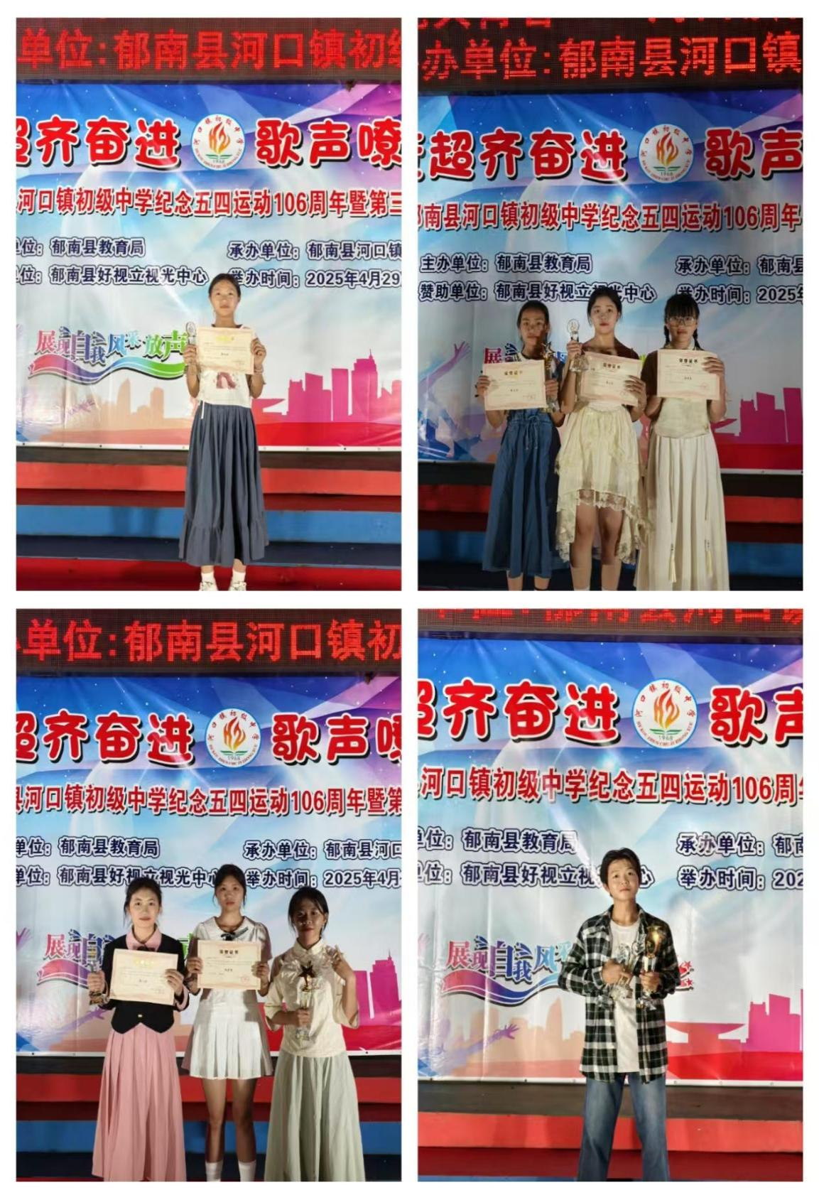 比學(xué)趕超齊奮進，歌聲嘹亮共青春——2025年郁南縣河口鎮(zhèn)初級中學(xué)紀念五四運動2.png