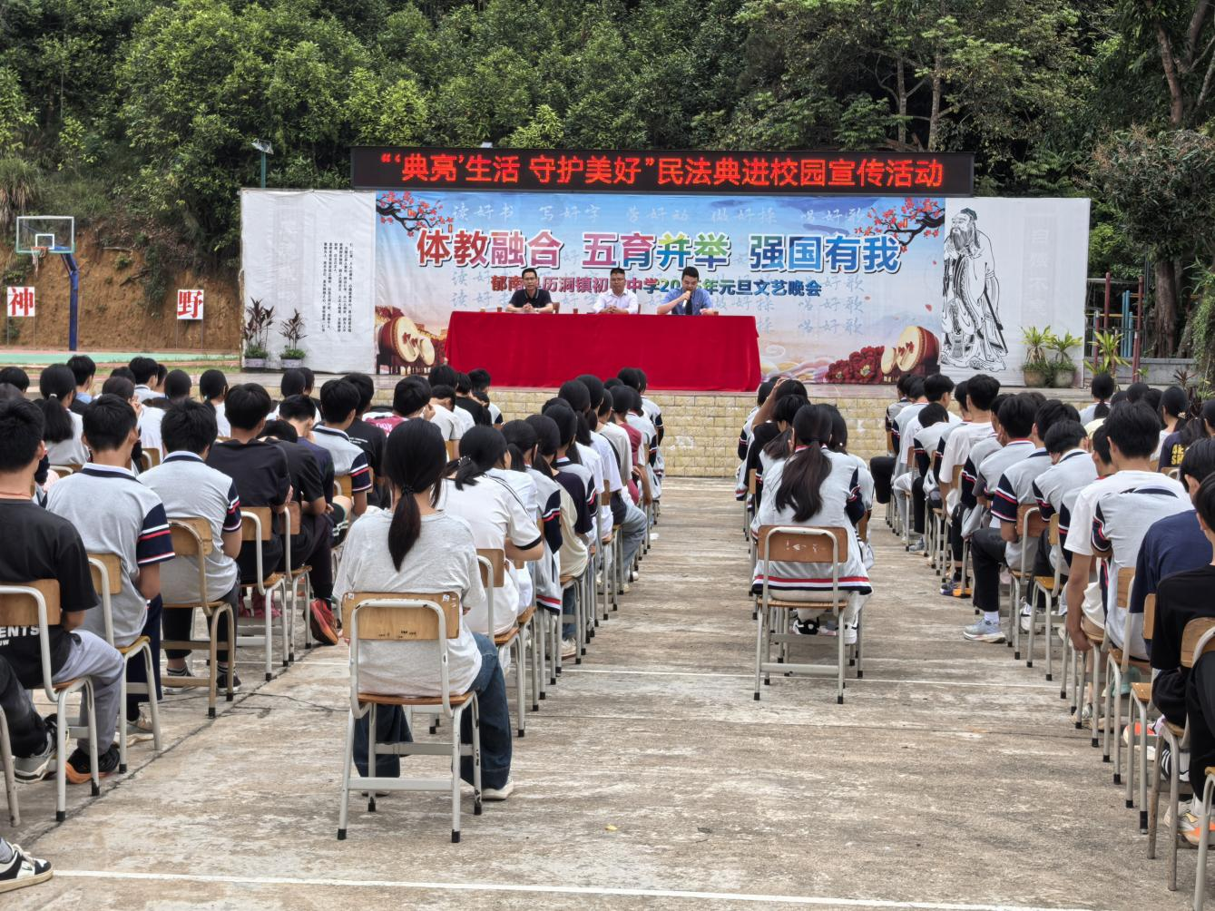 歷洞鎮(zhèn)初級中學2025年開展“‘典亮’生活 守護美好”民法典進校園宣傳活動2.png