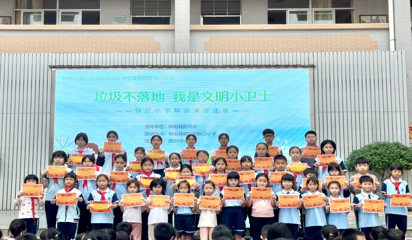 垃圾不落地  我是文明小衛(wèi)士——都城鎮(zhèn)錦江小學舉辦2025年春演講比賽3.png