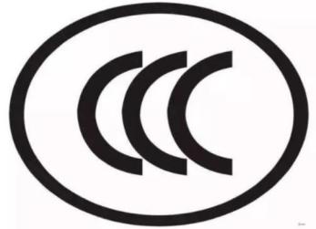 CCC認(rèn)證標(biāo)志.jpg