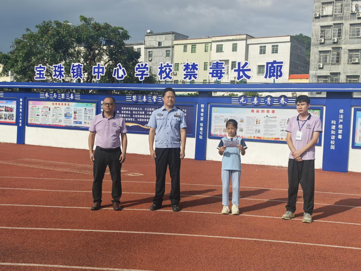 青春無毒筑防線，教育護航正當時—— 郁南縣寶珠鎮(zhèn)中心學校開展“6?26 國際禁毒日” 活動4.png