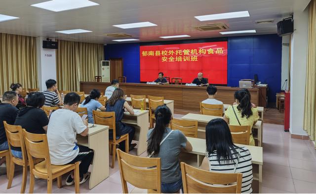 8.29,郁南縣市場監(jiān)督管理局組織校外托管機構(gòu)開展食品安全培訓(xùn)班照片1.jpg