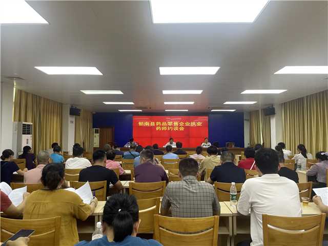 10.16,郁南縣市場監(jiān)管局召開藥品零售企業(yè)執(zhí)業(yè)藥師約談會照片.jpg