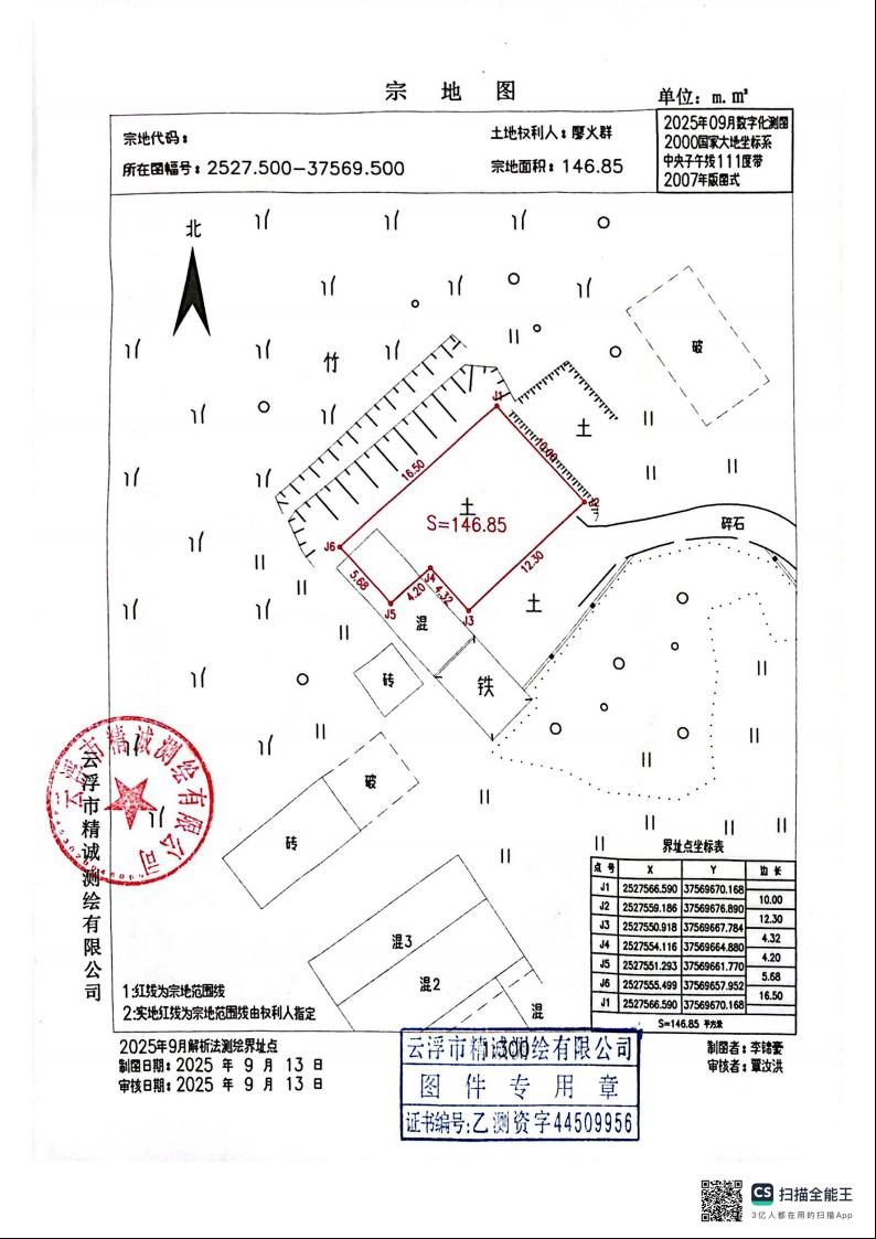 宗地圖.jpeg