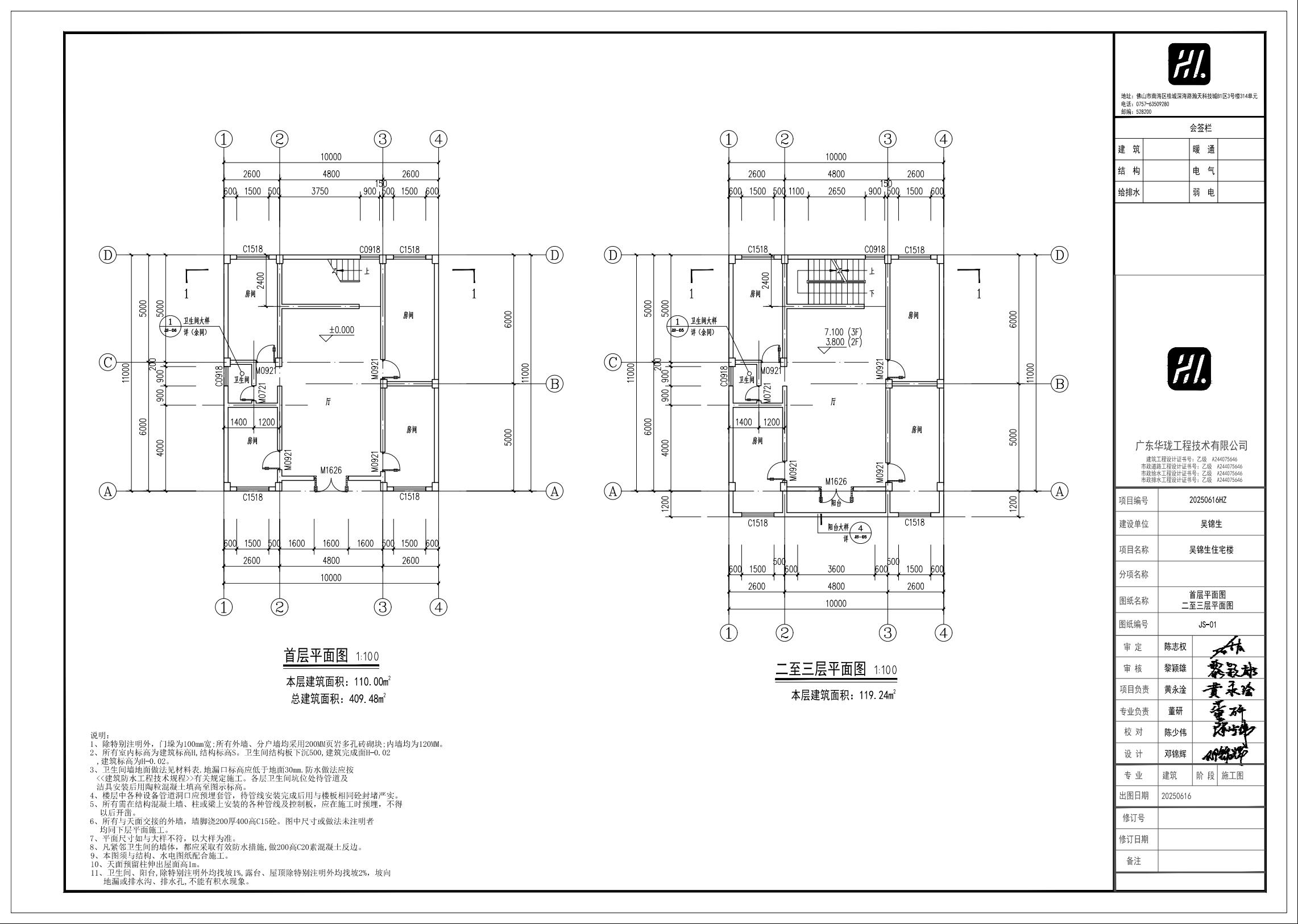 20251021吳錦生施工圖  建筑2.jpeg