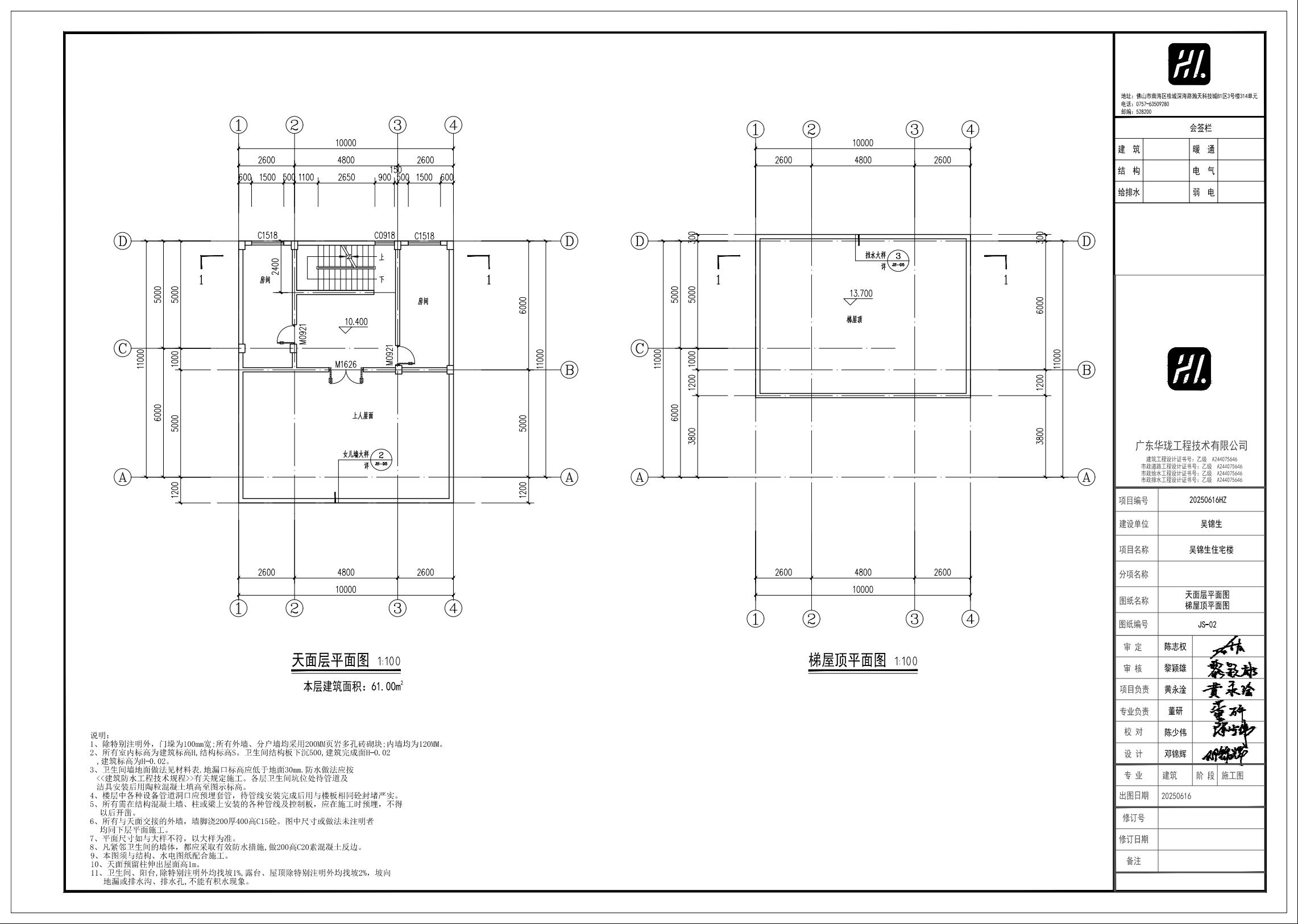 20251021吳錦生施工圖  建筑3.jpeg