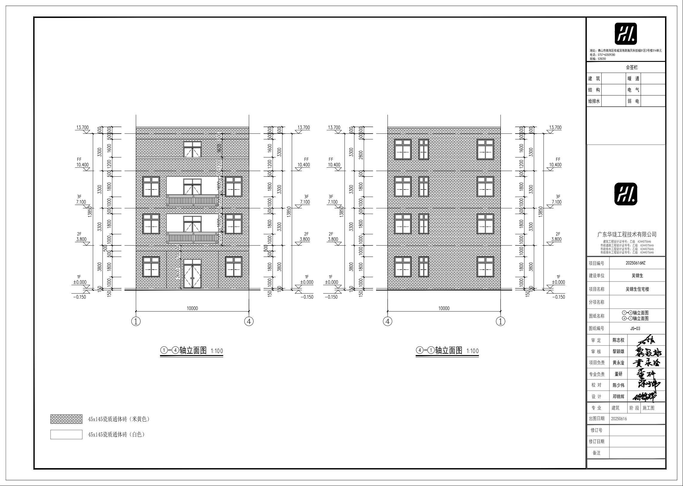 20251021吳錦生施工圖  建筑4.jpeg
