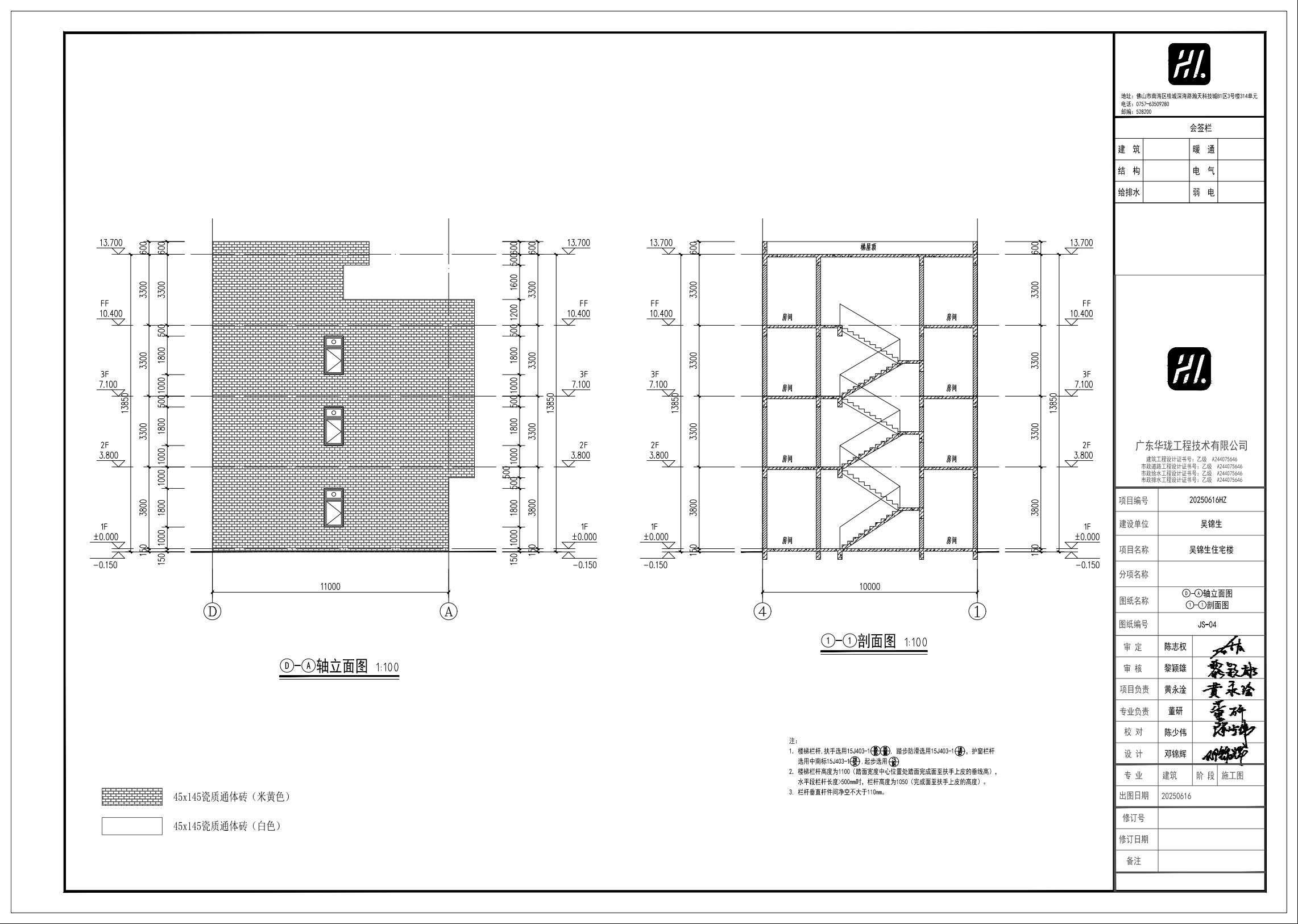 20251021吳錦生施工圖  建筑5.jpeg