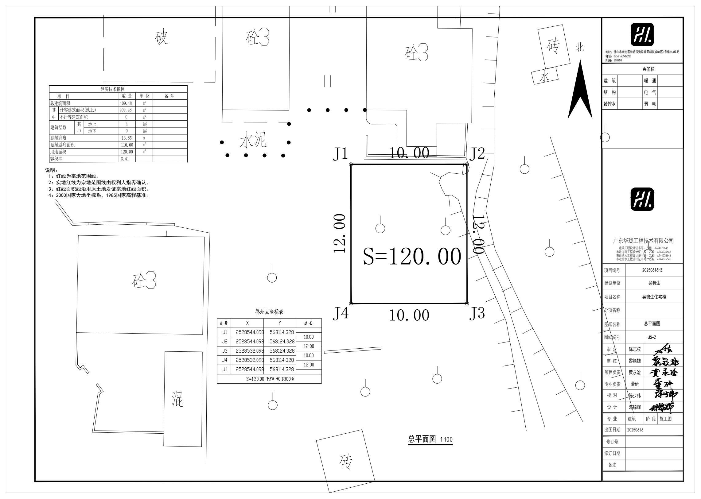 20251021吳錦生施工圖  建筑11.jpeg