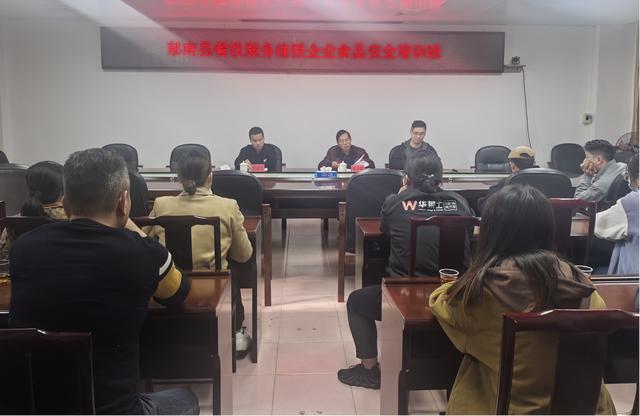 11.26，郁南縣市場監(jiān)督管理局舉辦餐飲服務(wù)連鎖企業(yè)食品安全專題培訓(xùn)照片.jpg