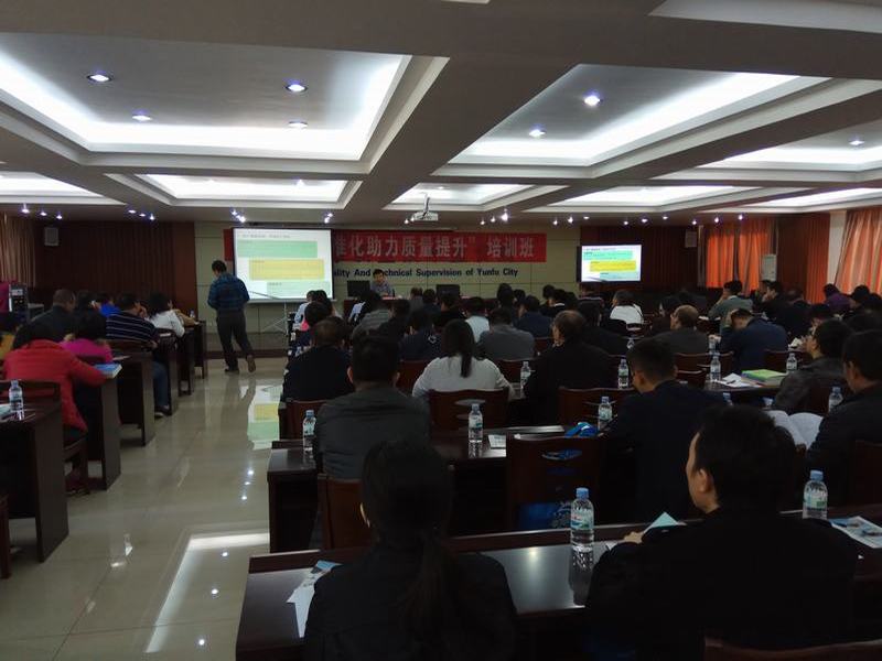 云浮市質(zhì)監(jiān)局標準化培訓班.jpg